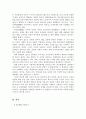 [사이버문화]사이버 상에서 관심편향과 폭력성향의 관계 3페이지