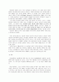 [사이버문화]사이버 상에서 관심편향과 폭력성향의 관계 4페이지
