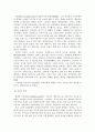 [사이버문화]사이버 상에서 관심편향과 폭력성향의 관계 8페이지