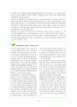 정치적 위험 관리 28페이지
