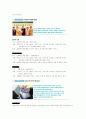 [홈표핑산업]홈쇼핑의 개요와 TV홈쇼핑 산업의 성공 요인과 성장 제약 요인 30페이지