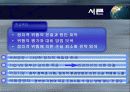 [정치적 위험]기업에서 정치적 위험의 영향 5페이지