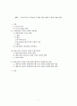 레오1세의 교황권확립 1페이지