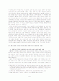 레오1세의 교황권확립 9페이지