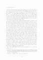 레오1세의 교황권확립 10페이지