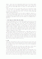 대리모와 인공수정 10페이지