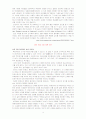 대리모와 인공수정 15페이지
