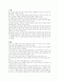 아동의 빈곤 1페이지