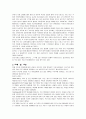 아동의 빈곤 3페이지