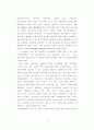 ★[A+논문]대형유통업체 Developer화를 통한 지역 중소상인과의 공존방안★ 2페이지