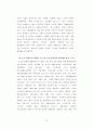 ★[A+논문]대형유통업체 Developer화를 통한 지역 중소상인과의 공존방안★ 33페이지
