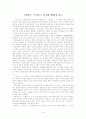 이창동의 「오아시스」에 대한 비평문을 읽고 1페이지