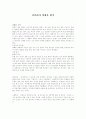  비평문 읽기 1페이지