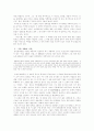 < 1960년대 대표작가 김승옥 > 3페이지