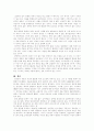 < 1960년대 대표작가 김승옥 > 4페이지