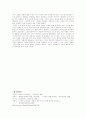 < 1960년대 대표작가 김승옥 > 5페이지