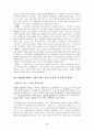 < 돼지가 우물에 빠진 날> 분석하기 2페이지
