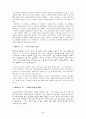 < 돼지가 우물에 빠진 날> 분석하기 3페이지