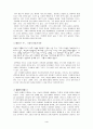 < 돼지가 우물에 빠진 날> 분석하기 4페이지