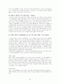 < 돼지가 우물에 빠진 날> 분석하기 5페이지