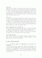 < 돼지가 우물에 빠진 날> 분석하기 6페이지