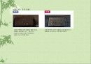 모방소비의 일상화 11페이지