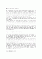 자기중심적 소비심리를 사로잡아라 3페이지