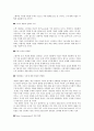 자기중심적 소비심리를 사로잡아라 4페이지