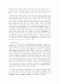 동아시아 한국문화와 동도서기 9페이지