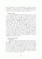 저출산문제의 현황과 문제점 및 해결방안 9페이지