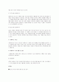 던킨도너츠의 경영 전략 및 성공 분석 3페이지