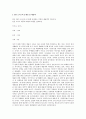 던킨도너츠의 경영 전략 및 성공 분석 6페이지