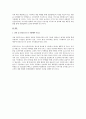 던킨도너츠의 경영 전략 및 성공 분석 7페이지