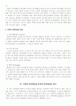 Pavlov, Watson, Skinner의 발달이론 비교 4페이지