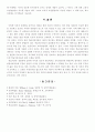 Pavlov, Watson, Skinner의 발달이론 비교 6페이지