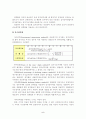 유형자산의 감가상각 5페이지