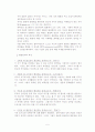 아들러 & 에릭슨의 정신 역동 이론 5페이지