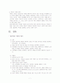 아들러 & 에릭슨의 정신 역동 이론 7페이지
