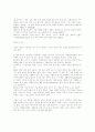 [ 매스미디어론] 광고란 무엇인가 3페이지