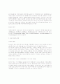 [ 매스미디어론] 광고란 무엇인가 4페이지
