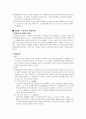 교수학습이론 5페이지