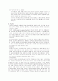 교수학습이론 6페이지