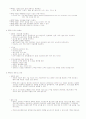 Radio Frequency Identification 3페이지