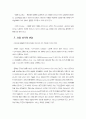 전자상거래의 이해 2페이지