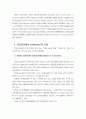 전자상거래의 이해 3페이지