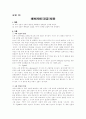 계측기의 사용에대해 1페이지