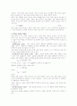 계측기의 사용에대해 2페이지