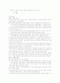계측기의 사용에대해 4페이지