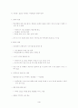 지역경제발전과 지방자치 4페이지