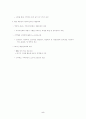지역경제발전과 지방자치 5페이지